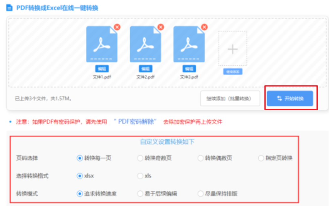 pc加拿大官网平台二维码使用讲解 - 开始转换