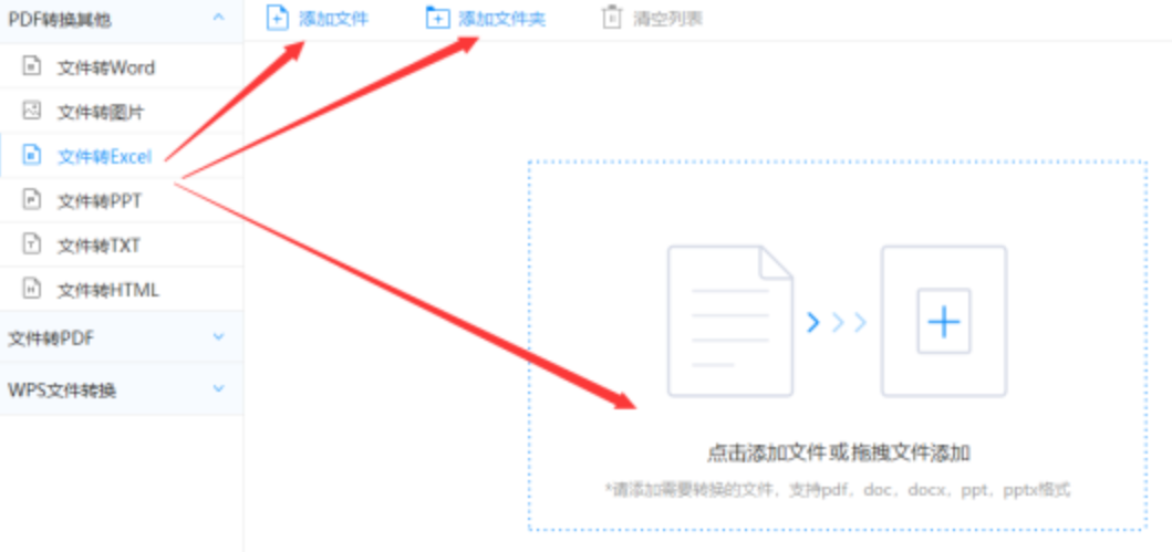 pc加拿大官网平台二维码使用讲解 - 选择文件格式